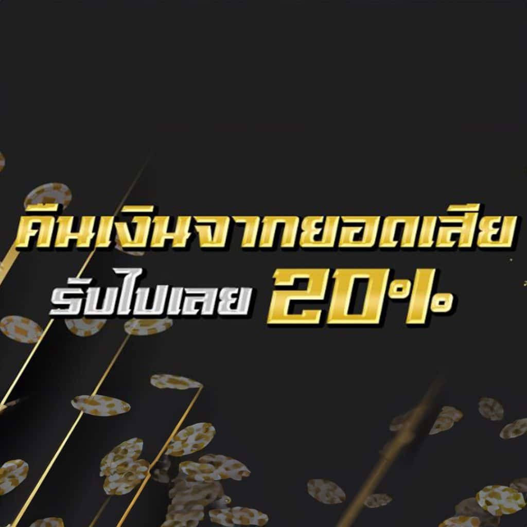 g2g686 โปรคืนยอดเสีย
