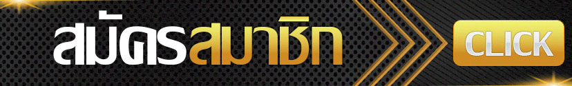 สมัครสมาชิก-g2g