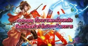 Slotxopg เรื่องราวและเบื้องหลังเว็บสล็อตทำกำไรปังสุดในวงการ