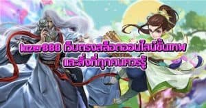 lazer888 เว็บตรงสล็อตออนไลน์ขั้นเทพ และสิ่งที่ทุกคนควรรู้